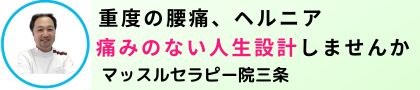 筋肉のこり整えよう