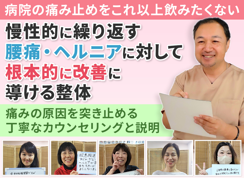 約８０％の痛みの原因と言われる筋硬結(コリ)を緩めたい方へ