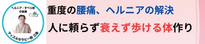 筋肉のこり整えよう