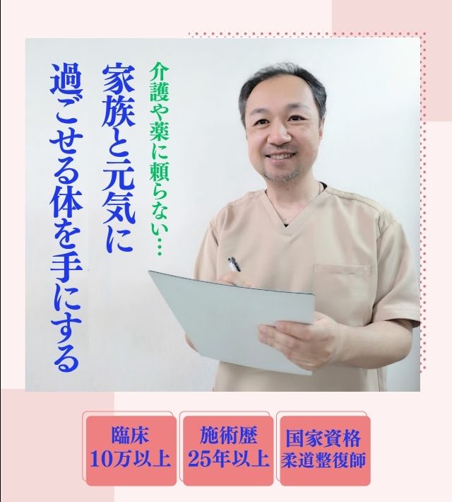 約８０％の痛みの原因と言われる筋硬結(コリ)を緩めたい方へ