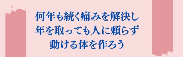 コンセプト