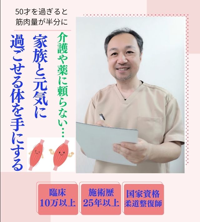 約８０％の痛みの原因と言われる筋硬結(コリ)を緩めたい方へ
