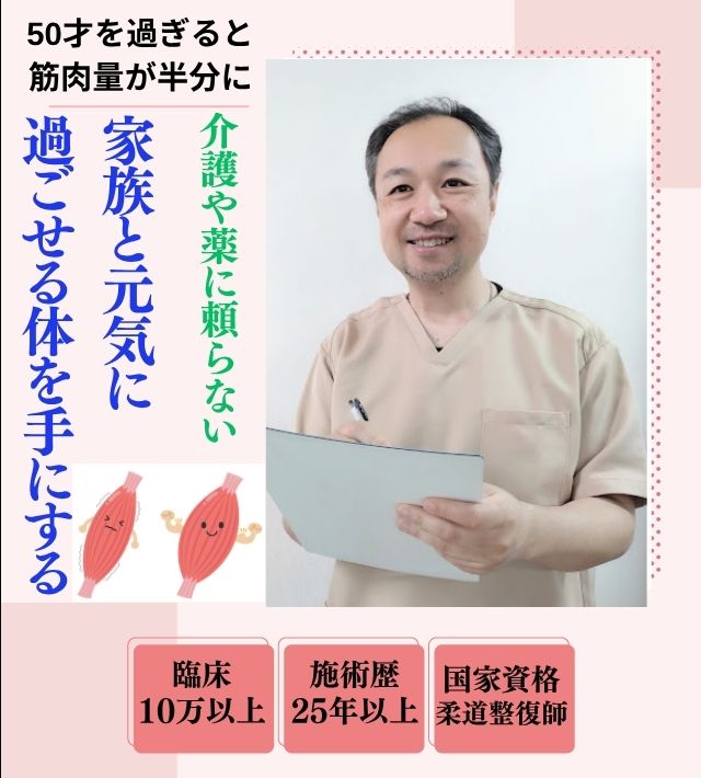 約８０％の痛みの原因と言われる筋硬結(コリ)を緩めたい方へ