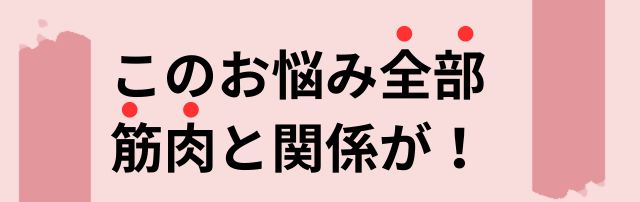 このお悩み