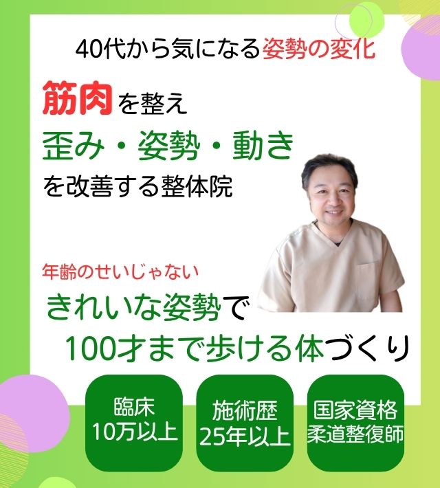 約80%の痛みの原因と言われる筋硬結(コリ)を緩めたい方へ