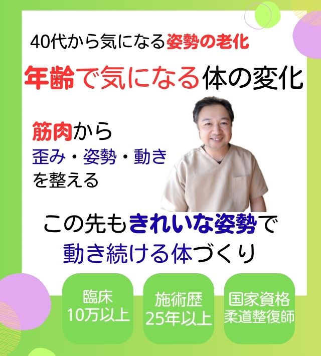 約80%の痛みの原因と言われる筋硬結(コリ)を緩めたい方へ